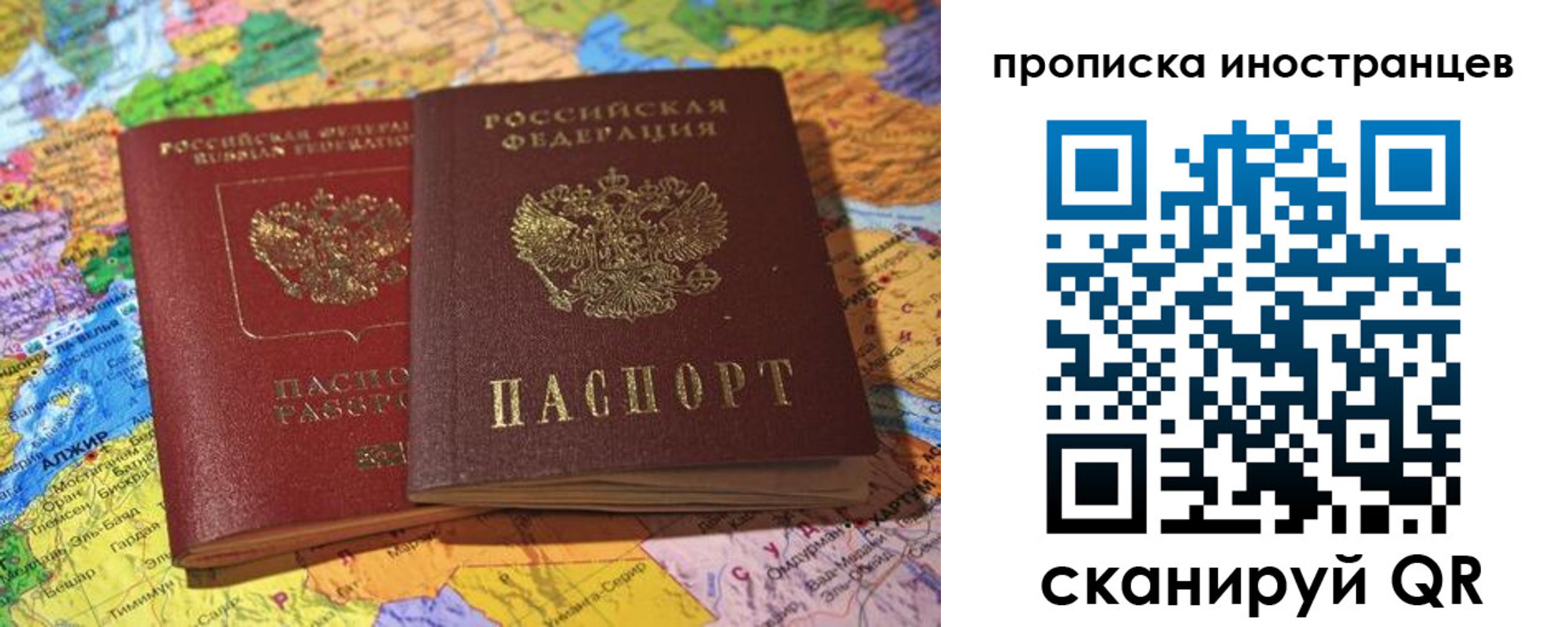 прописка от собственника в Гуково