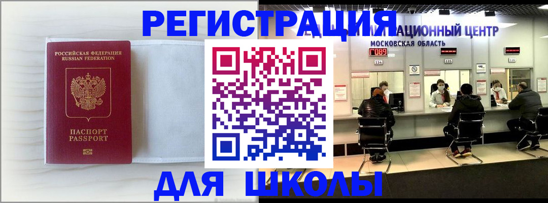 прописка регистрация в Гуково