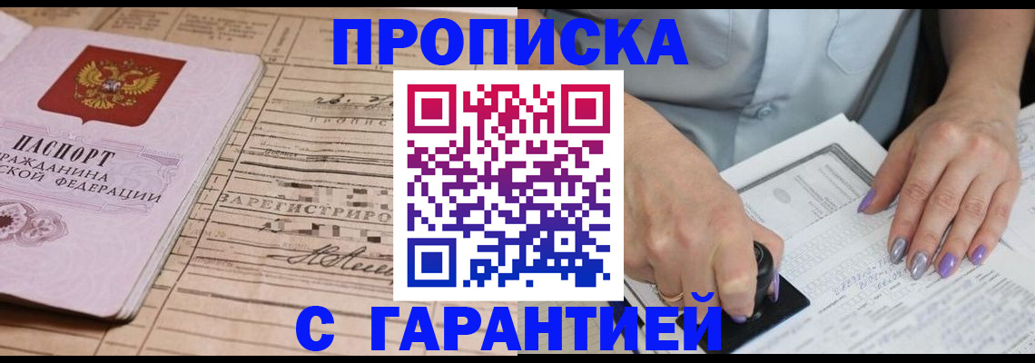 временная регистрация адрес в Гуково