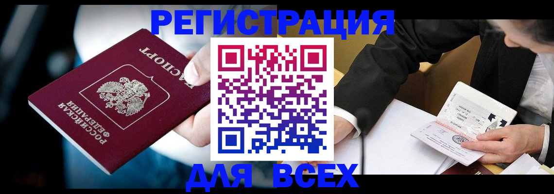 временная регистрация собственник в Гуково