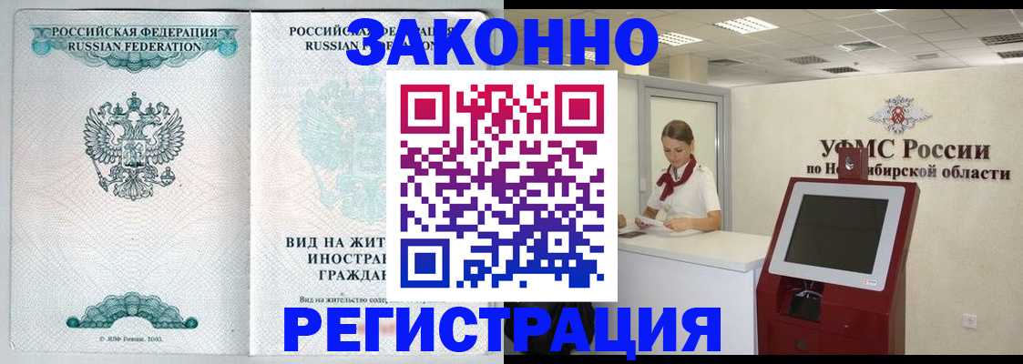 регистрация для школы в Гуково