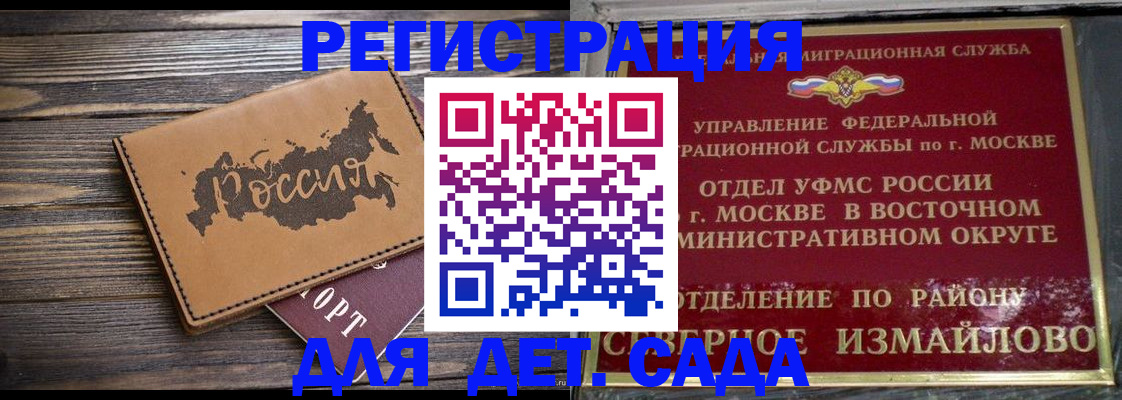 временная регистрация надежно в Гуково